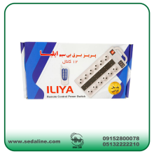 پریز برق بی سیم ایلیا 12 کانال